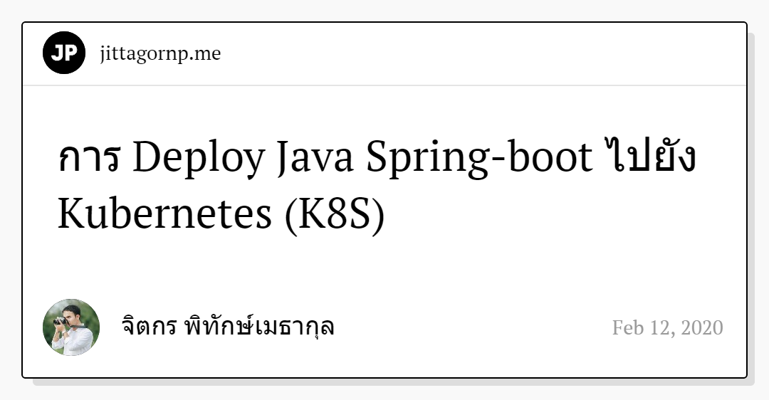 การ Deploy Java Spring-boot ไปยัง Kubernetes (K8S)