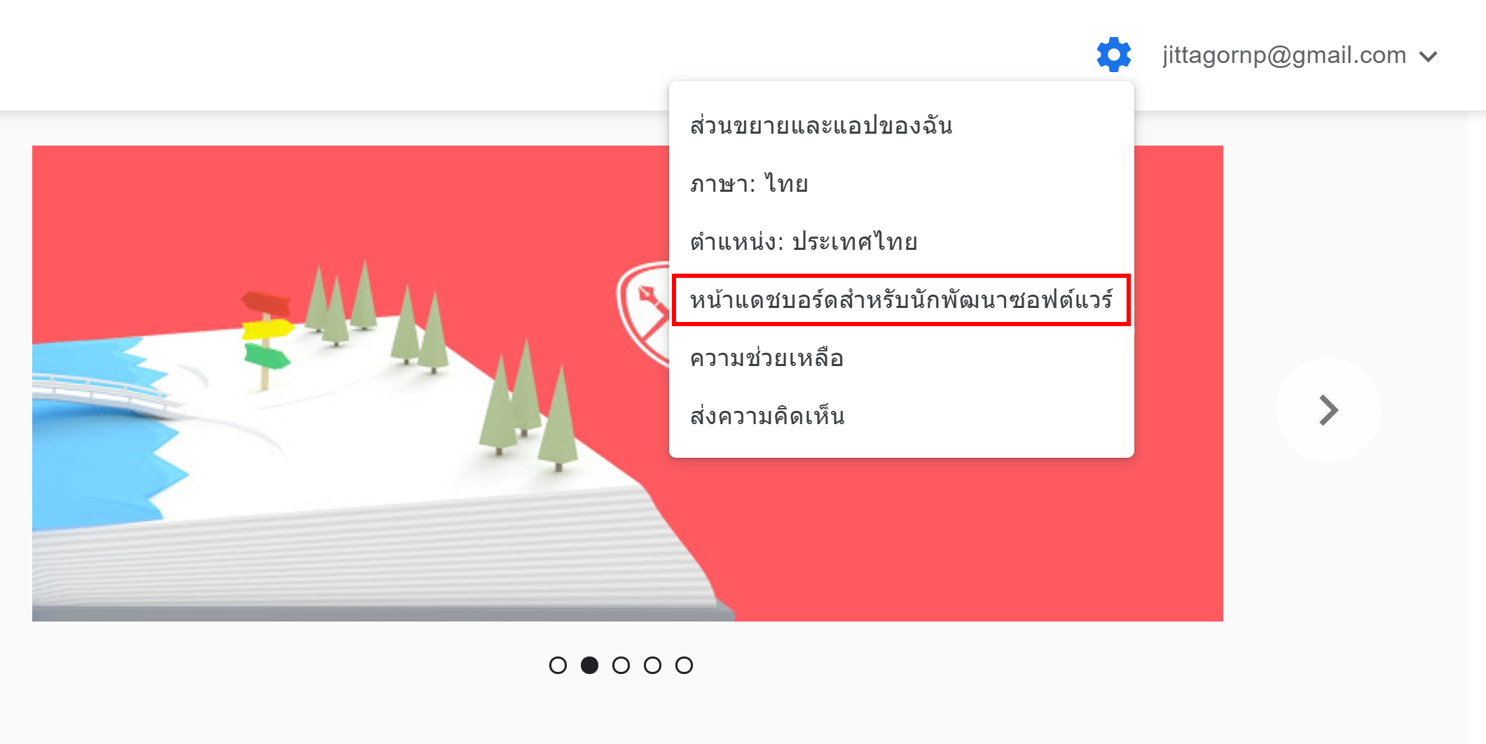 google chrome web store dashboard